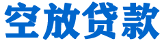 温岭贷款_快速便捷的本地贷款服务_低利率高额度_专业贷款服务平台